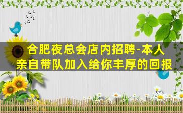 贵州夜场招聘