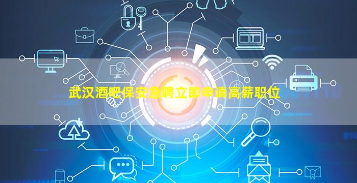 乐山夜总会招聘